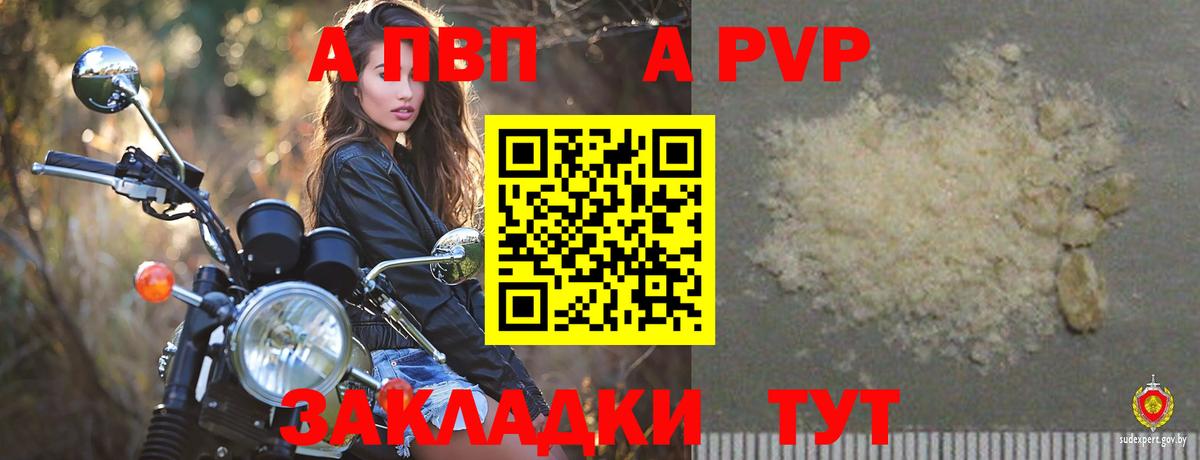 Alpha-PVP Клин