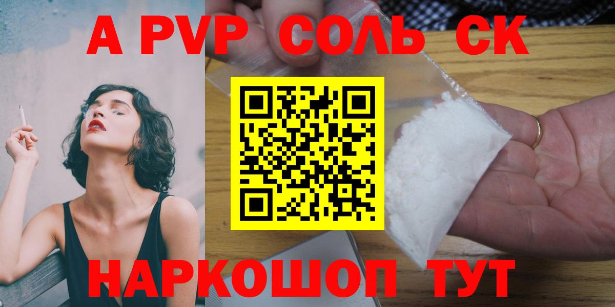 Альфа ПВП СК КРИС Клин