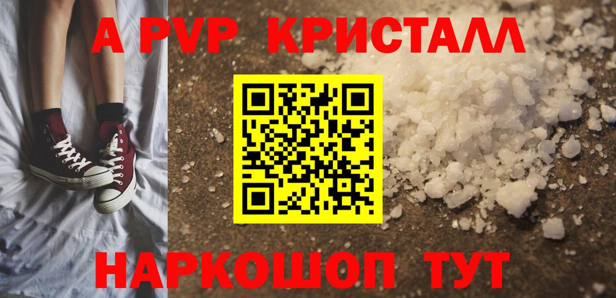 хочу наркоту  Вход с VPN  Клин  A PVP мука  A PVP Crystall  Альфа ПВП крисы CK 