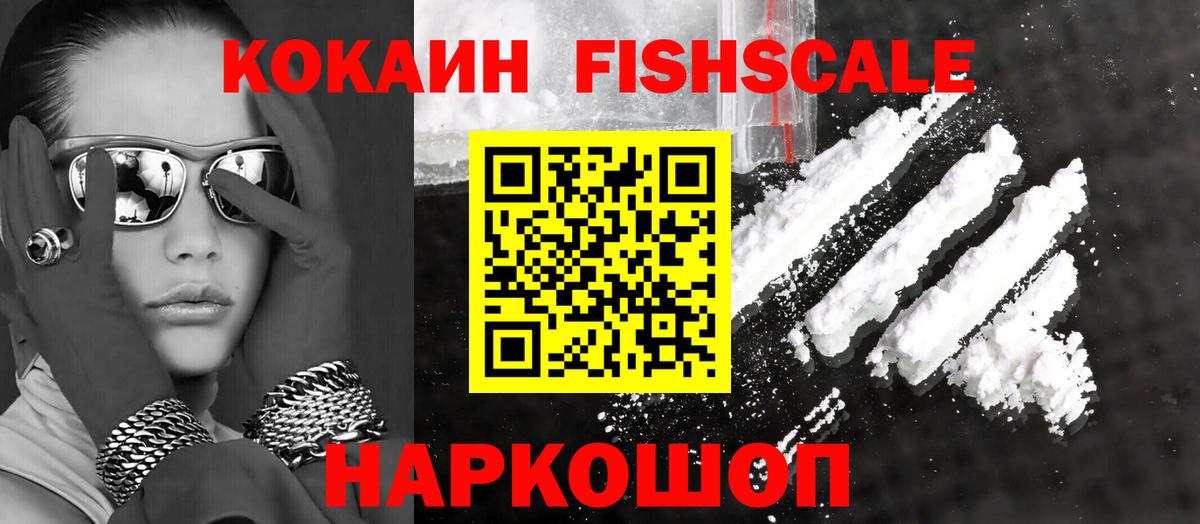 Кокаин 97%  Вход с VPN  Cocaine  Клин  COCAIN 97% 
