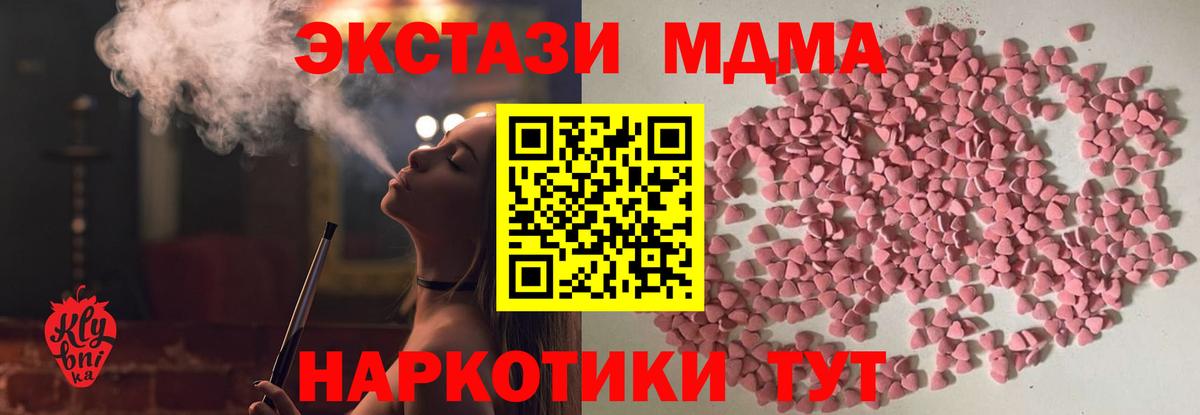 Экстази mix Клин