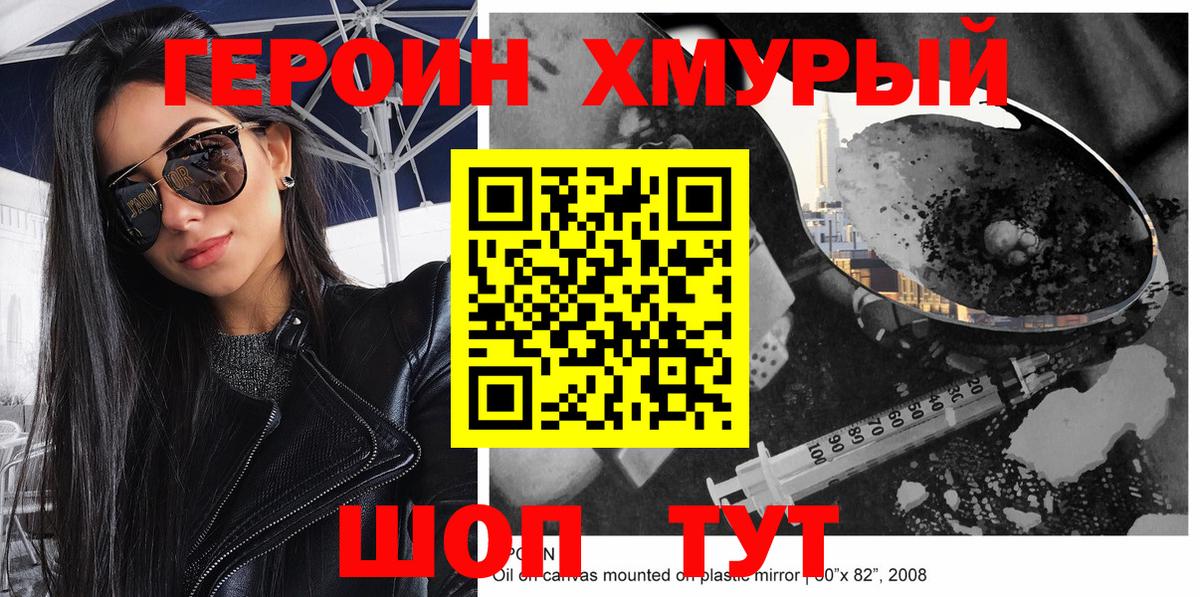 Героин Афган Клин
