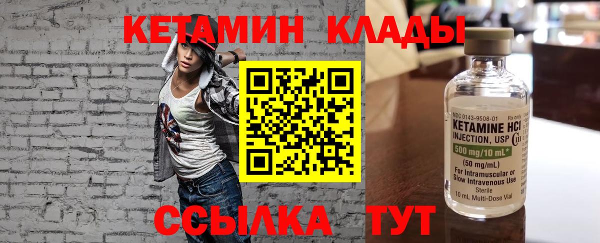 Клин  КЕТАМИН ketamine  Вход с VPN 