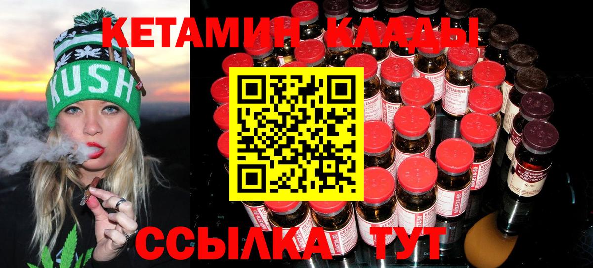 Кетамин VHQ Клин
