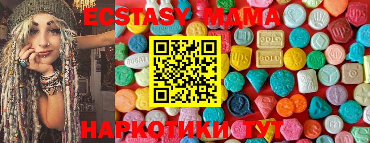 Клин  МДМА кристаллы  Вход с VPN 