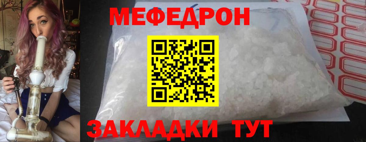 Клин  Меф мука  МЯУ-МЯУ  Вход с VPN 