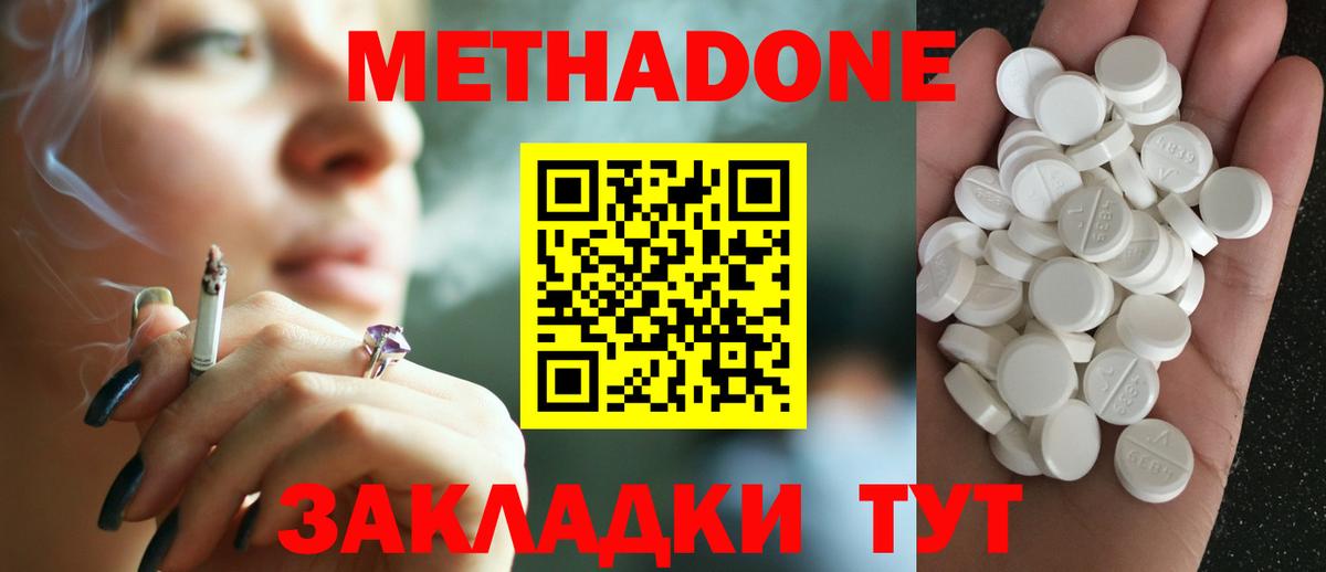 МЕТАДОН мёд  МЕТАДОН белоснежный  Клин  Вход с VPN 