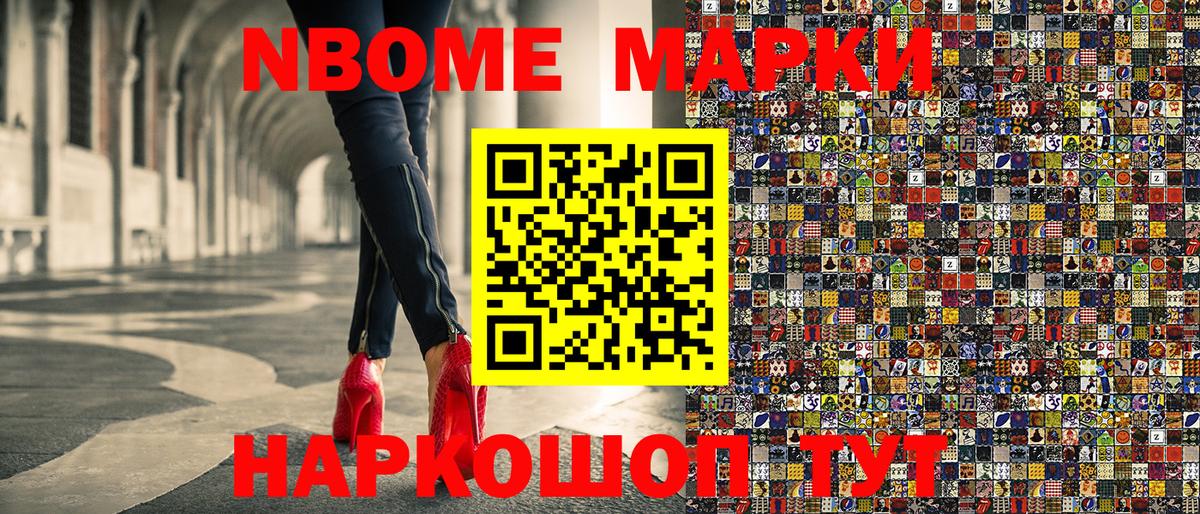 Клин  Наркотические марки  Вход с VPN  Марки NBOMe 1,8мг  Марки NBOMe 1,8мг 