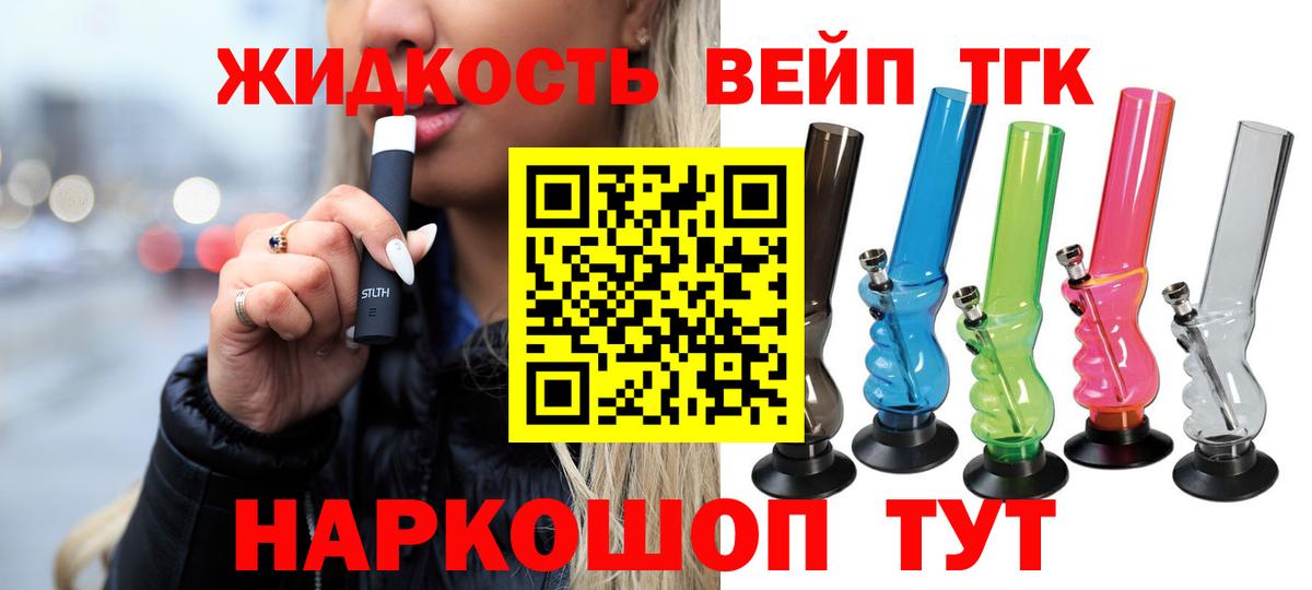Дистиллят ТГК концентрат Клин