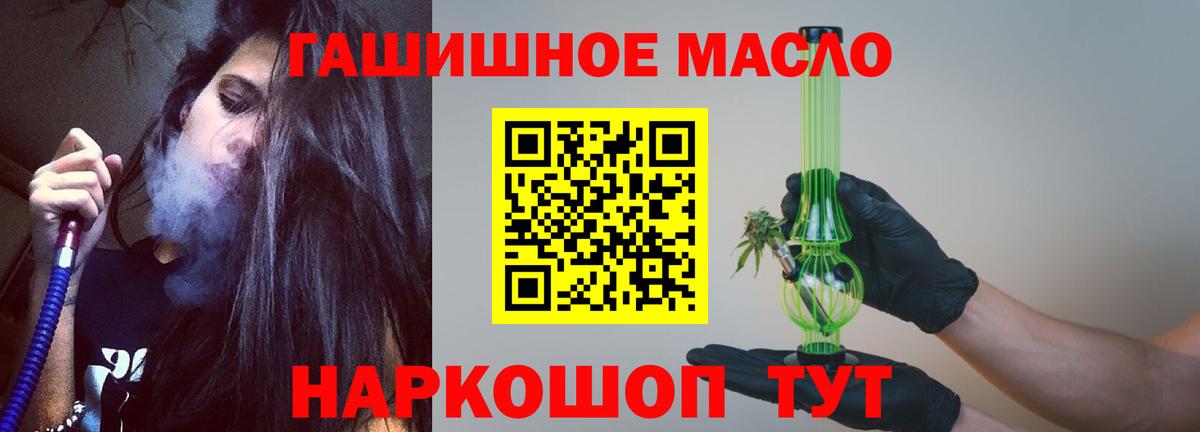 ТГК гашишное масло  ТГК концентрат  Клин  Вход с VPN 